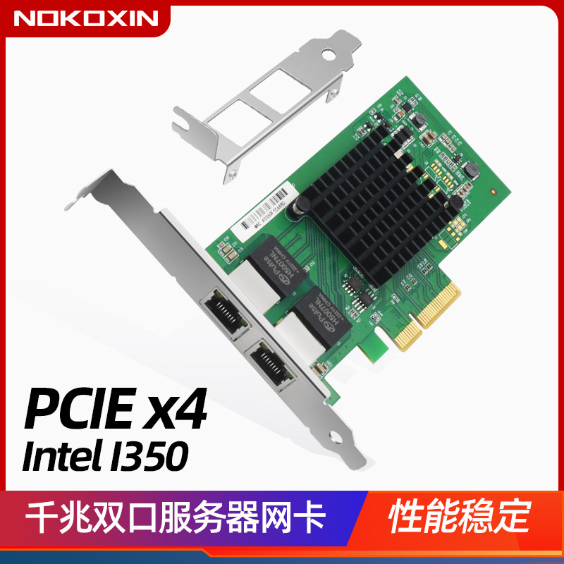 诺可信PCI-x4千兆双口网卡i82576台式机网卡有线rj45*2网卡pci千兆 软路由ROS汇聚 台式内置有线网卡
