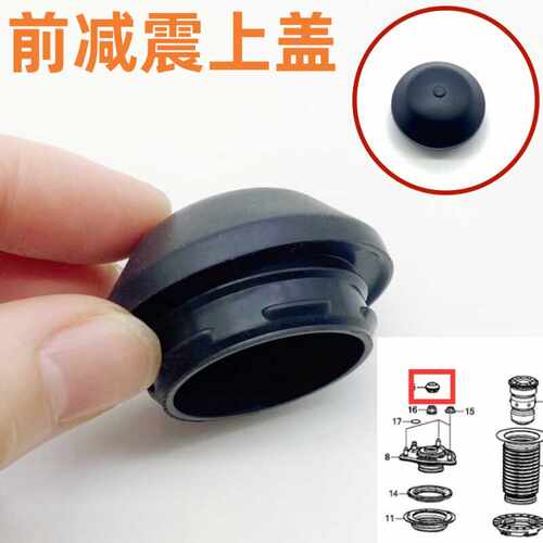 前机塔顶保护帽避震机螺丝防水盖