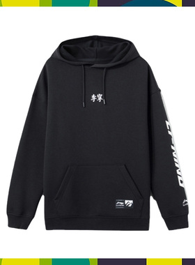 李宁卫衣加绒新品经典男女同款宽松套头连帽长袖AWDR85931