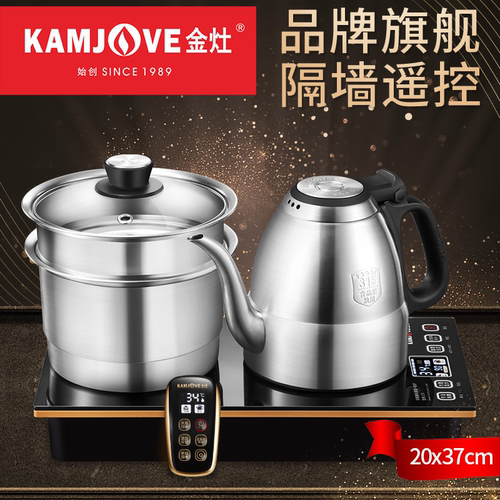 金灶E6遥控全自动上水烧水壶电热水壶保温一体煮水壶电茶炉家用