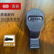 吉谷电器电水壶壶盖水壶配件适用TA0102TC0202TB0302TC0302升水壶