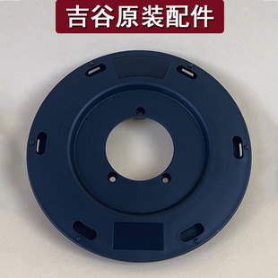 吉谷TC0202烧水壶配件塑料底盖壶身底部盖板上连接器电热水壶配件