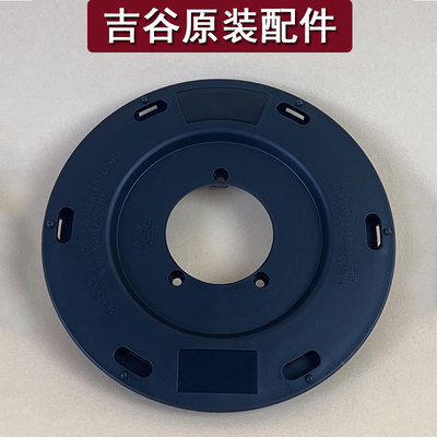 吉谷原装件水壶底壳盖子壶身底盖