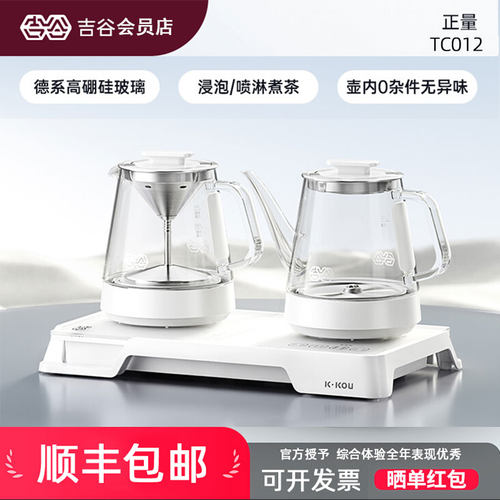 吉谷TC012A煮茶器茶台烧水壶一体泡茶专用自动上水煮茶壶电热水壶