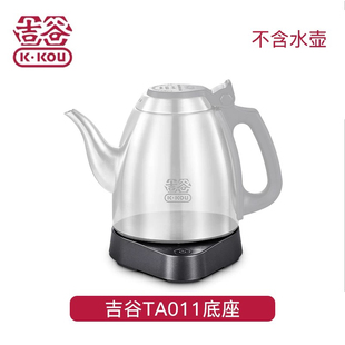 吉谷TA011烧水壶泡茶专用恒温家用电水壶电脑板原装配件底座主板
