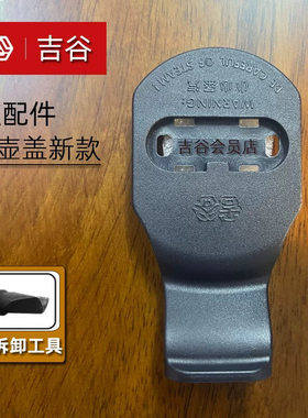 吉谷原装壶盖配件电热水壶TATBTC水壶配件壶不锈钢玻璃单壶烧水壶