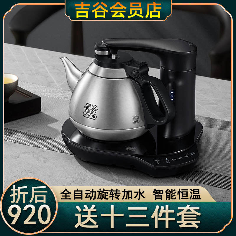 吉谷TB002全自动电热水壶恒温