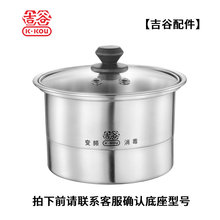 吉谷电器TC0102TC0202TC0302三合一电水壶专用消毒锅配件原厂配件