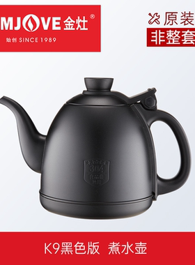 金灶原厂配件玻璃配壶全自动电茶壶烧水壶V7V9K6K7K9G6G7G9食品级