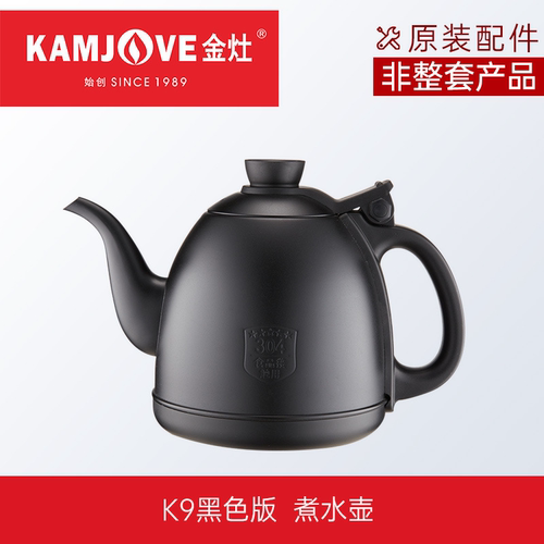 金灶原厂配件玻璃配壶全自动电茶壶烧水壶V7V9K6K7K9G6G7G9食品级