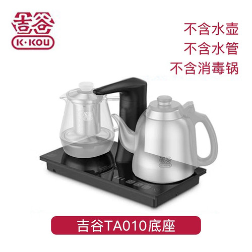 吉谷TC010煮茶器茶台烧水壶原装配件底座主机主板电脑板原厂配件