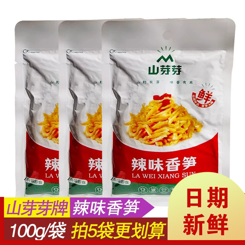 山芽芽安吉辣味香笋100克*5袋金菇脆笋开袋即食安吉特产网红食品