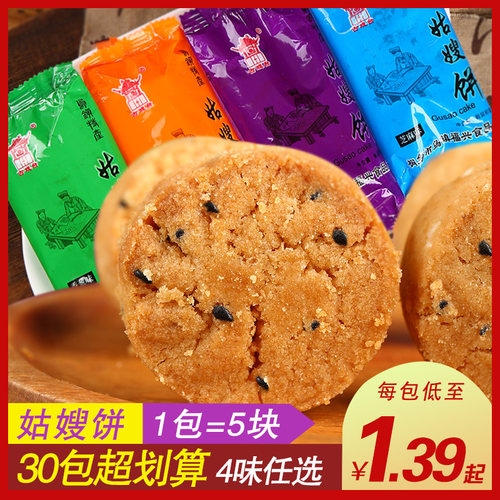 古戏台姑嫂饼小桃酥乌镇特产