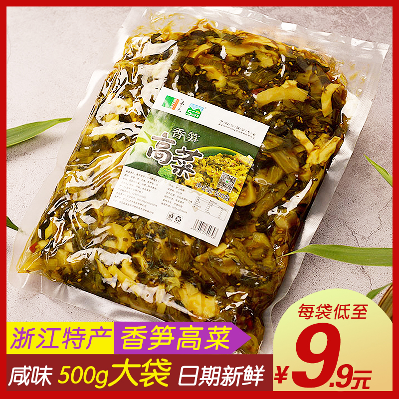 山芽芽香笋高菜500g咸菜冷菜下饭菜饭店用即食小吃菜日式料理食材