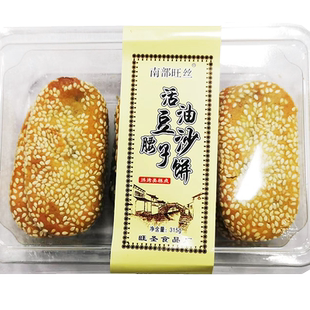 南部旺思活油豆沙腰子饼传统老式芝麻饼浙江湖州特产糕点小吃零食