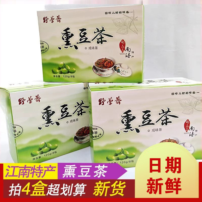 野荸荠熏豆茶礼盒装浙江湖州南浔古镇特产糕点土特产节日送礼食品