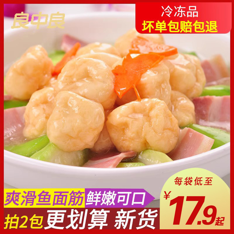 良中良南太湖鱼面筋油炸鱼面筋速冻面筋半成品面筋球厨房餐饮食品,零食/坚果/特产,中式糕点/新中式糕点,淘宝优惠券,粉丝福利购,淘宝优惠卷