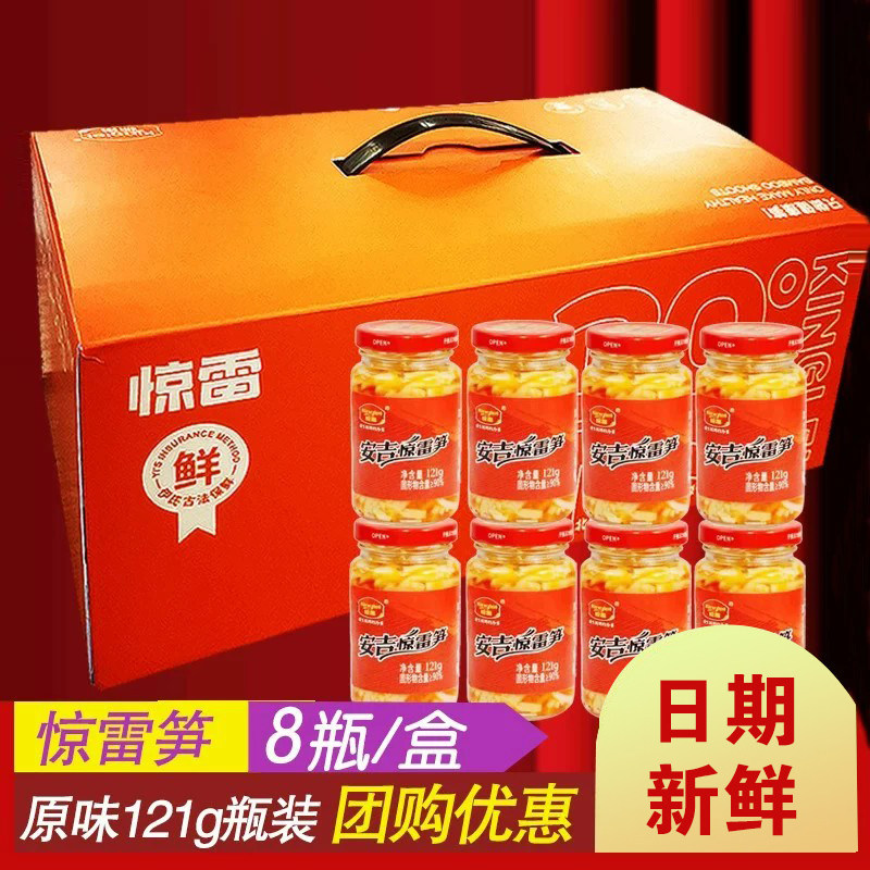 惊雷笋原味双味礼盒笋干笋丝笋制品开袋即食零食特产中秋送礼休闲