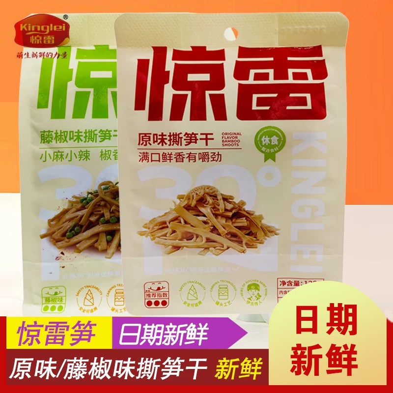 惊雷笋撕笋干原味藤椒味180g袋装辣味浙江特产竹笋干休闲小吃零食