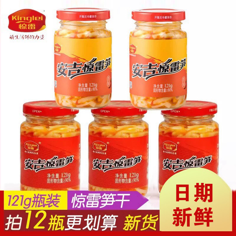 惊雷笋原味香辣味百味卤笋瓶装整箱袋装竹笋干节日送礼特产零食品