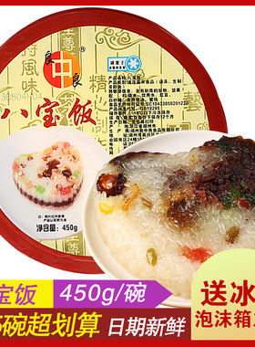 良中良八宝饭糯米饭450g碗装荤油豆沙甜糯米浙江湖州特产糕点早餐