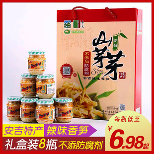 山芽芽安吉辣味香笋瓶装 即食竹笋冷菜下饭菜节日送礼食品 礼盒装