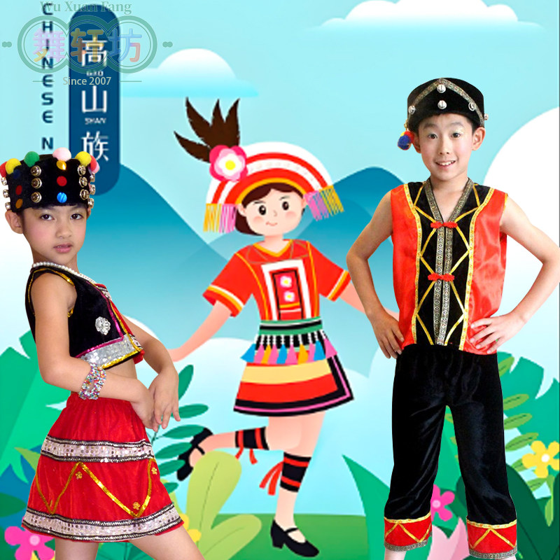 儿童少数民族服装 幼儿园舞蹈服装 演出服装 彝族表演服装 高山族