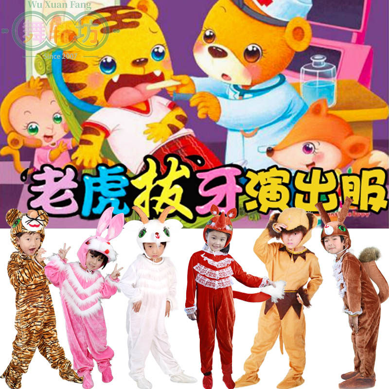 儿童表演没有牙齿的大老虎