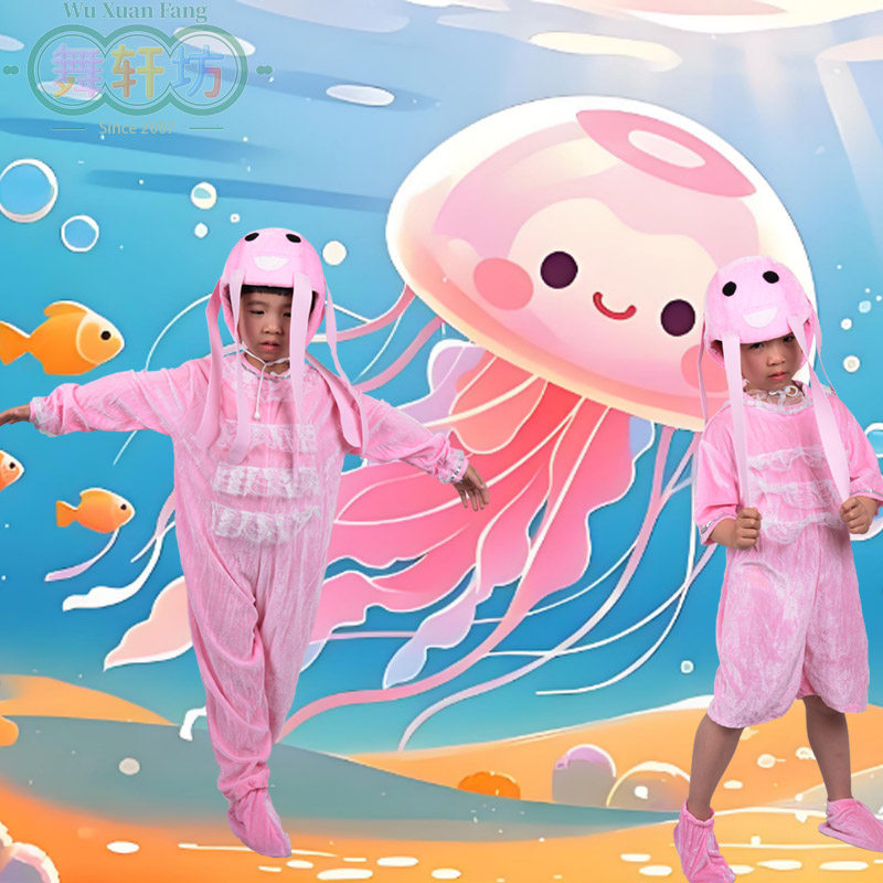 儿童海洋动物水母演出服装