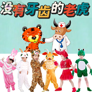 幼儿童话剧没有牙齿的大老虎舞台表演服儿童狐狸小鹿熊狮子演出服