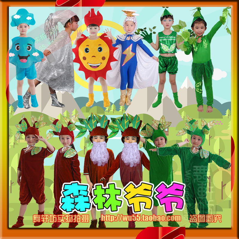 童话剧森林爷爷演出服魔王