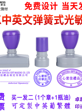 刻印章小圆光敏章制作中英文姓名章原子章检验合格数字章QC章定制