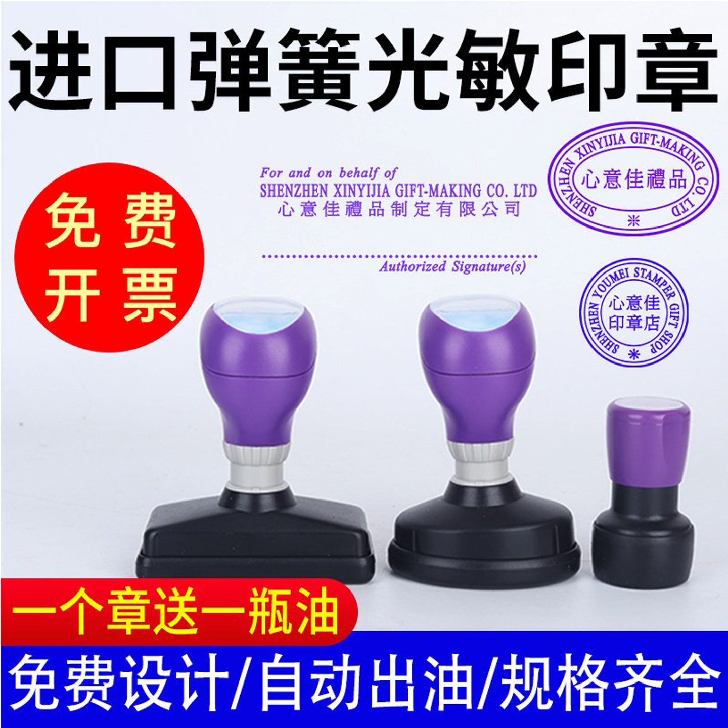 原子椭圆长条形中英文章到手即盖