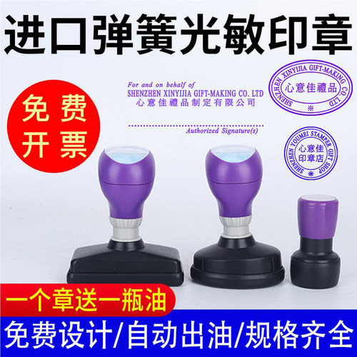 刻印章制作条形章椭圆外贸中英文二维码长条小圆章原子章弹簧定制 - 封面