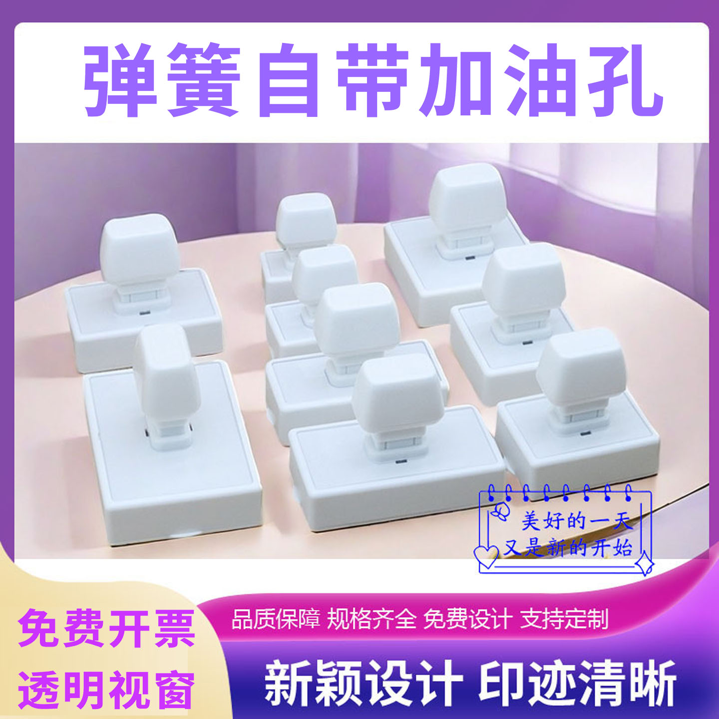 加油孔新款光敏章定制自动出油章