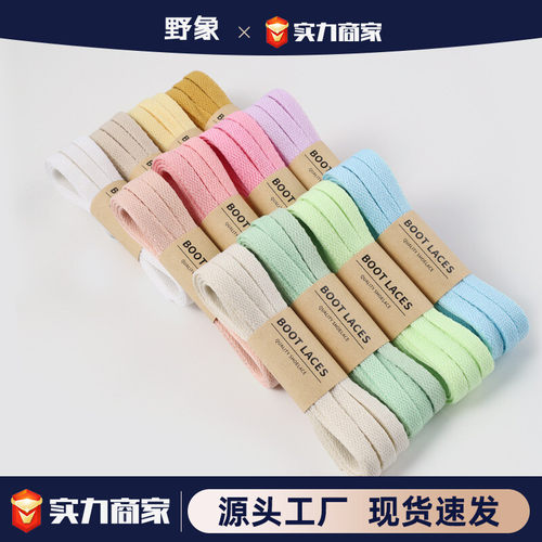 野象工厂现货批发鞋带扁平高品质运动鞋帆布篮球板鞋粉黑灰彩白色