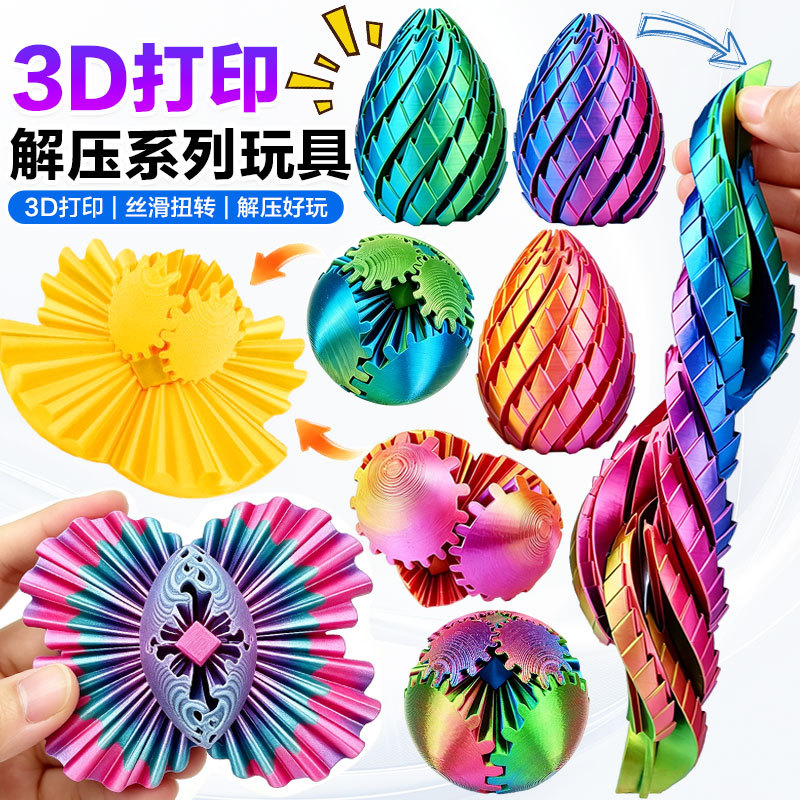 3D齿轮解压球可旋转变形齿轮球网红指尖减压神器耐摔解压玩具
