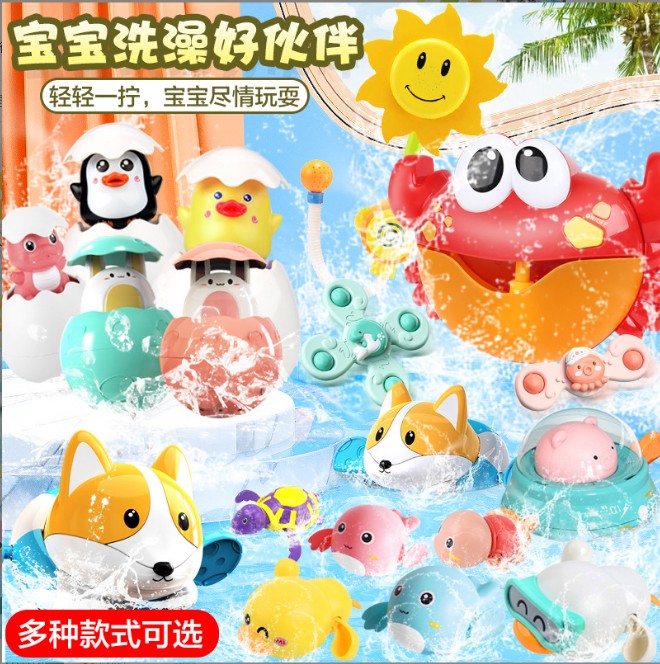 抖音同款宝宝戏水洗澡发条玩具戏水柯基海豚小黄鸭转转乐创意礼品