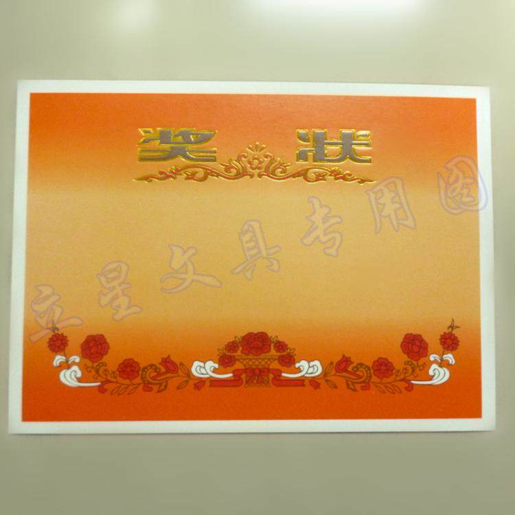10张幼儿园/小学生奖状纸150g克铜版纸奖状 空白奖状纸 8K奖状纸