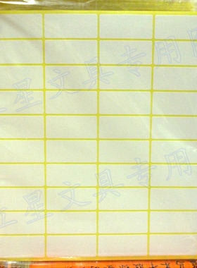 600贴/包 17X38mm 226# 白色不干胶打印标签贴纸 46款规格可选