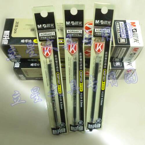 20支 正品晨光笔芯AGR640C3全针管考试笔芯KGP1821中性笔专用替芯