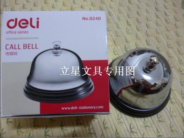 得力0240传唤铃 手按铃 唤人铃 餐桌铃 餐厅 银行专用