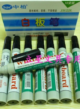 10支 中柏白板笔SW228红蓝黑色白板笔水性白板专用笔圆头大头笔