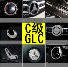 奔驰镶钻新c级c200l改装装饰贴钻1