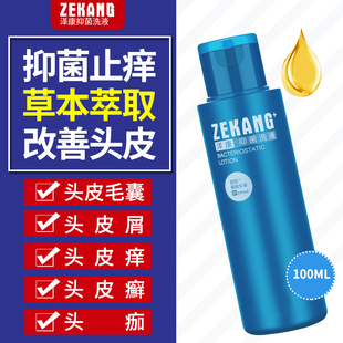 煤焦油洗剂中药洗发水头皮痒疙瘩毛囊炎马拉色菌糠秕孢子