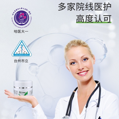 银友皮肤抑菌膏维特护医院同款