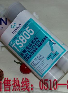 可赛新TS805 高强度结构胶 AB胶 金属塑料皮革粘接剂 400ML 胶水