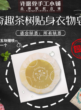 许愿骨液态皂衣物皂天然无残留