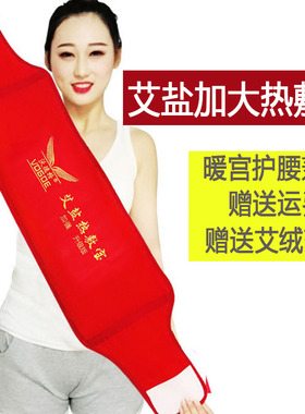 盐袋粗盐热敷包 电加热家用暖宫腰带艾灸艾草理疗袋 大粒海盐袋子