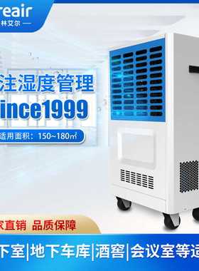 普林艾尔工业除湿机200~300㎡车间仓库工厂回南天除湿HT1501